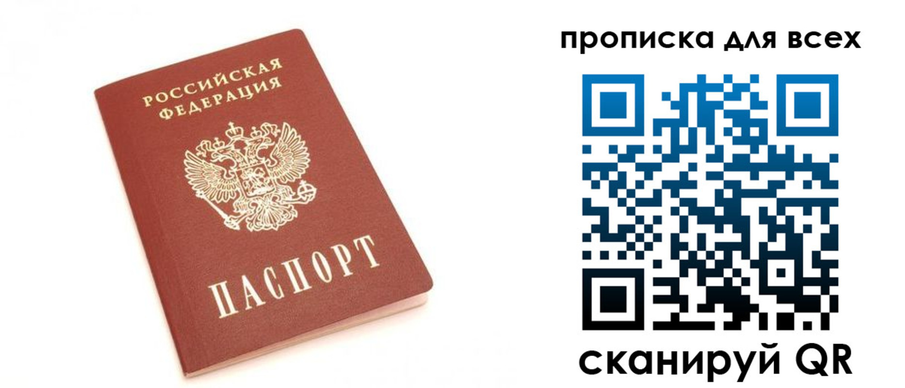 временная регистрация в Пыть-Яхе