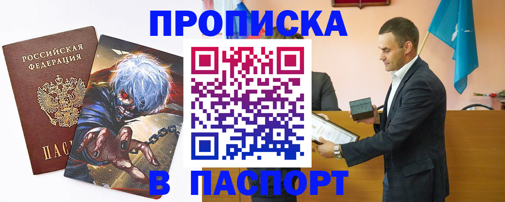 где прописаться в Пыть-Яхе