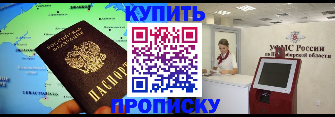 прописка от собственника в Пыть-Яхе