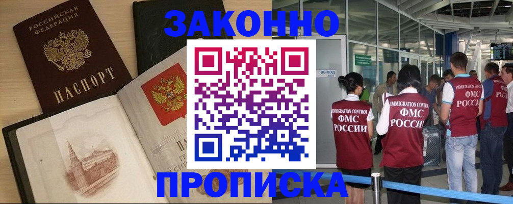 временная регистрация поиск в Пыть-Яхе