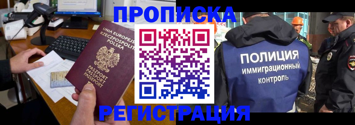 временная регистрация для всех в Пыть-Яхе
