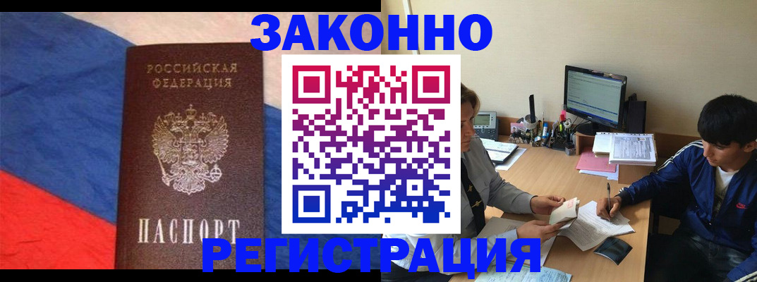 временная регистрация адрес в Пыть-Яхе