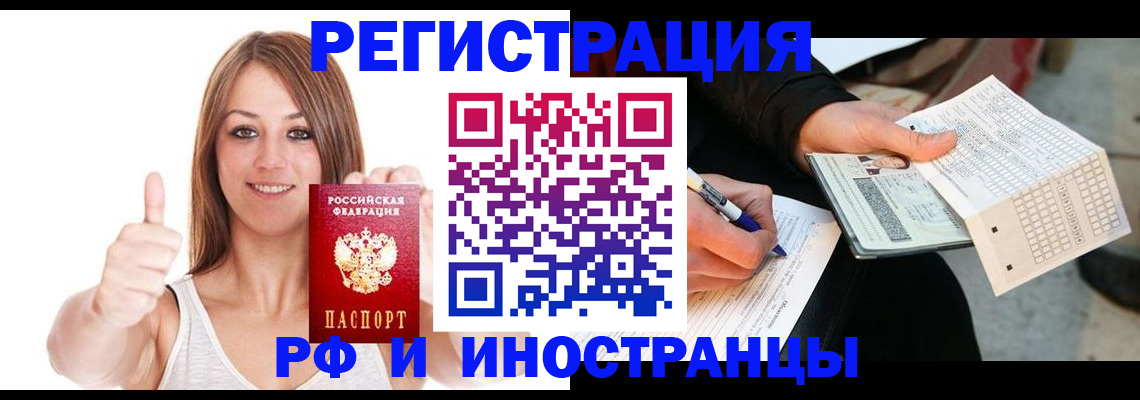 временная регистрация 2025 в Пыть-Яхе