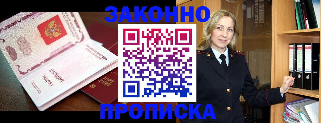 временная регистрация купить в Пыть-Яхе
