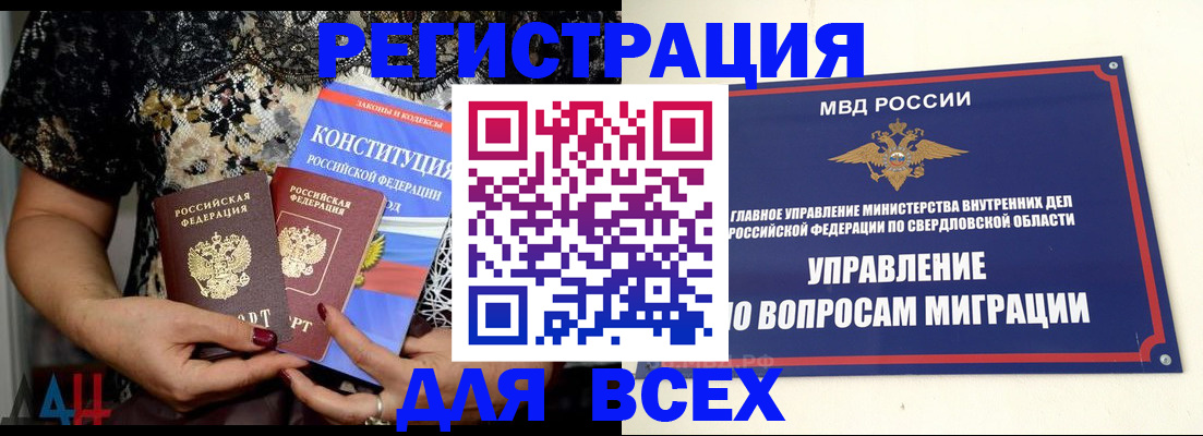 временная регистрация собственник в Пыть-Яхе