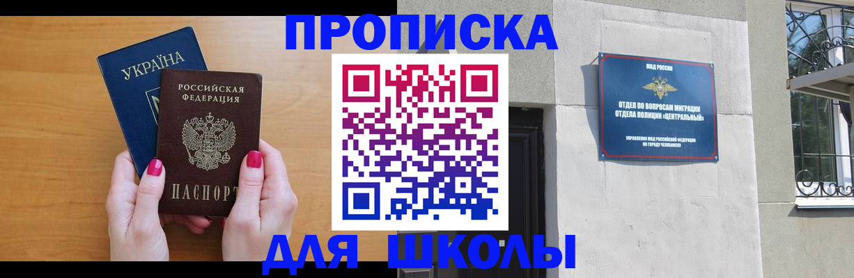 прописка для кредита в Пыть-Яхе
